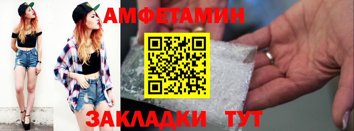 Амфетамин  АМФ Premium  Вход с VPN  Чусовой  Amphetamine 
