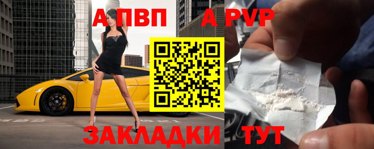 А ПВП СК  Alfa_PVP мука  Чусовой  Альфа ПВП Соль  Вход с VPN 