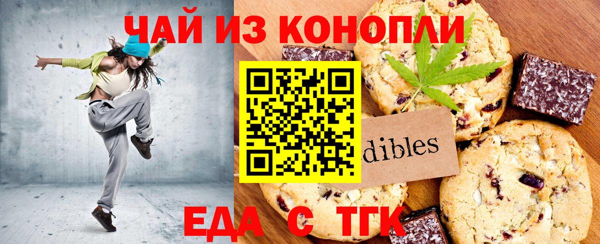 Cannafood марихуана  Вход с VPN  Чусовой 
