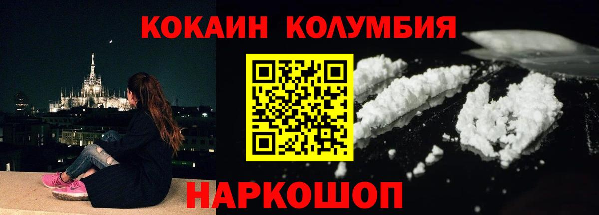 Кокаин Перу Чусовой