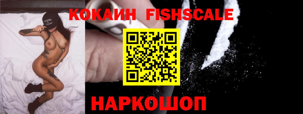 Кокаин Колумбийский  Cocaine Перу  закладка  Кокаин  Чусовой  Вход с VPN 