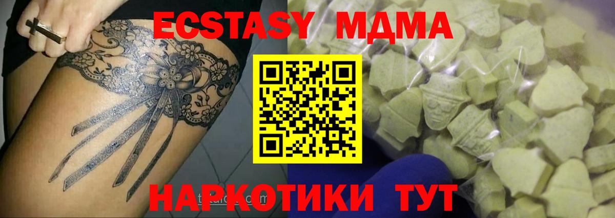Ecstasy MDMA  ЭКСТАЗИ TESLA  Чусовой  Вход с VPN 