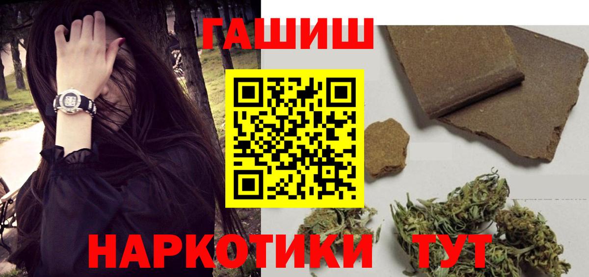 Чусовой  Гашиш Изолятор  Вход с VPN  ГАШ Premium 