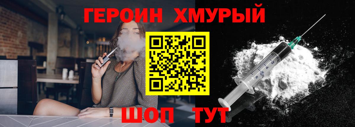 Чусовой  ГЕРОИН  Вход с VPN  ГЕРОИН Heroin 