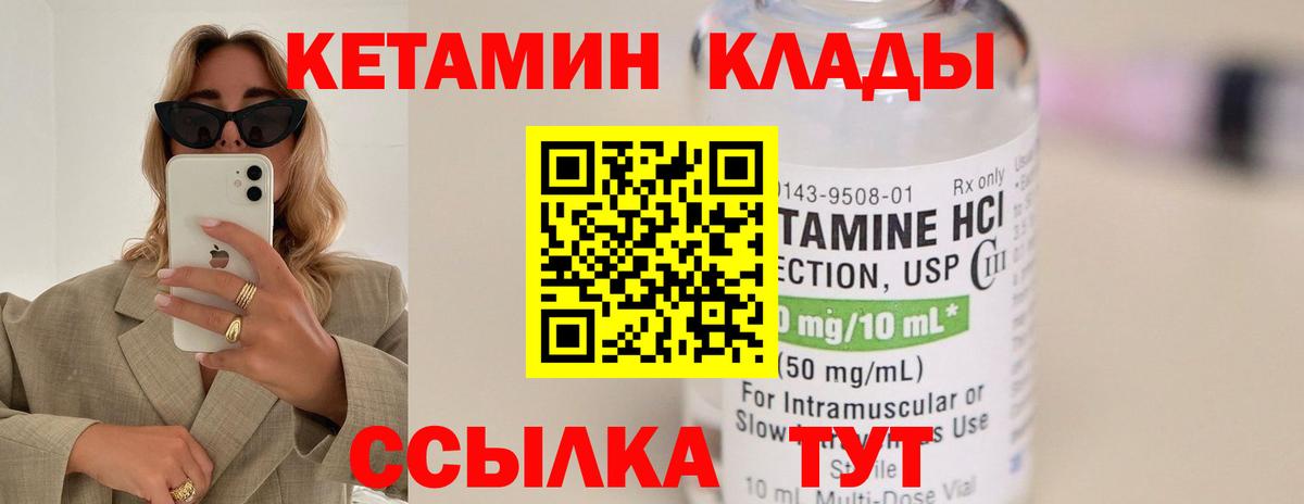 КЕТАМИН ketamine  ОМГ ОМГ зеркало  Чусовой  маркетплейс Telegram  Вход с VPN 