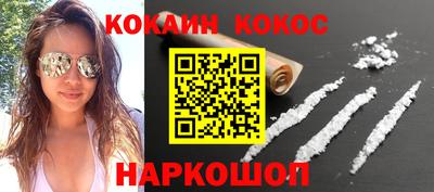 кокаин премиум Можайск
