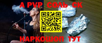 соль ск Моздок
