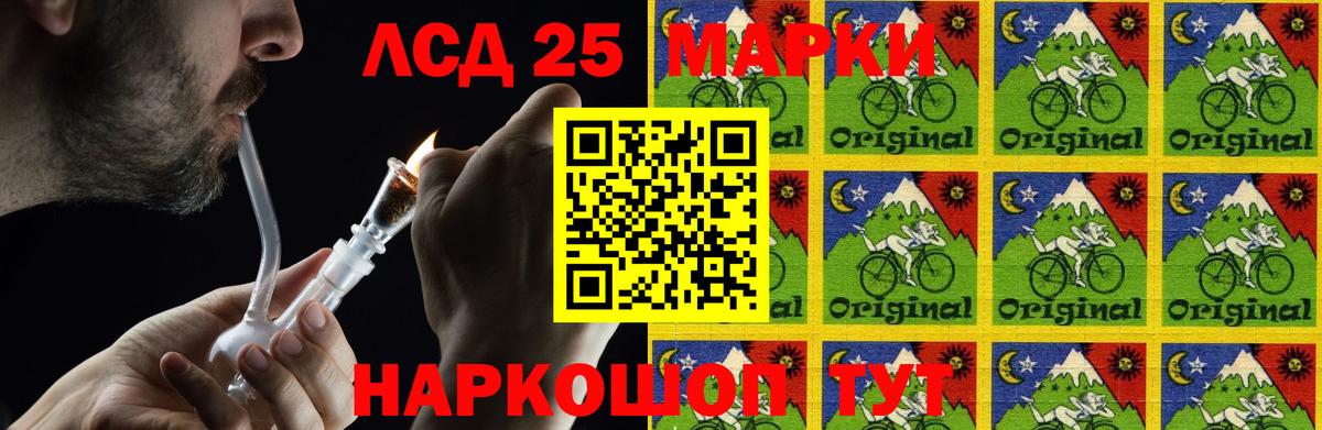 Лсд 25 экстази ecstasy  ЛСД экстази кислота  Чусовой  ЛСД экстази  Вход с VPN 