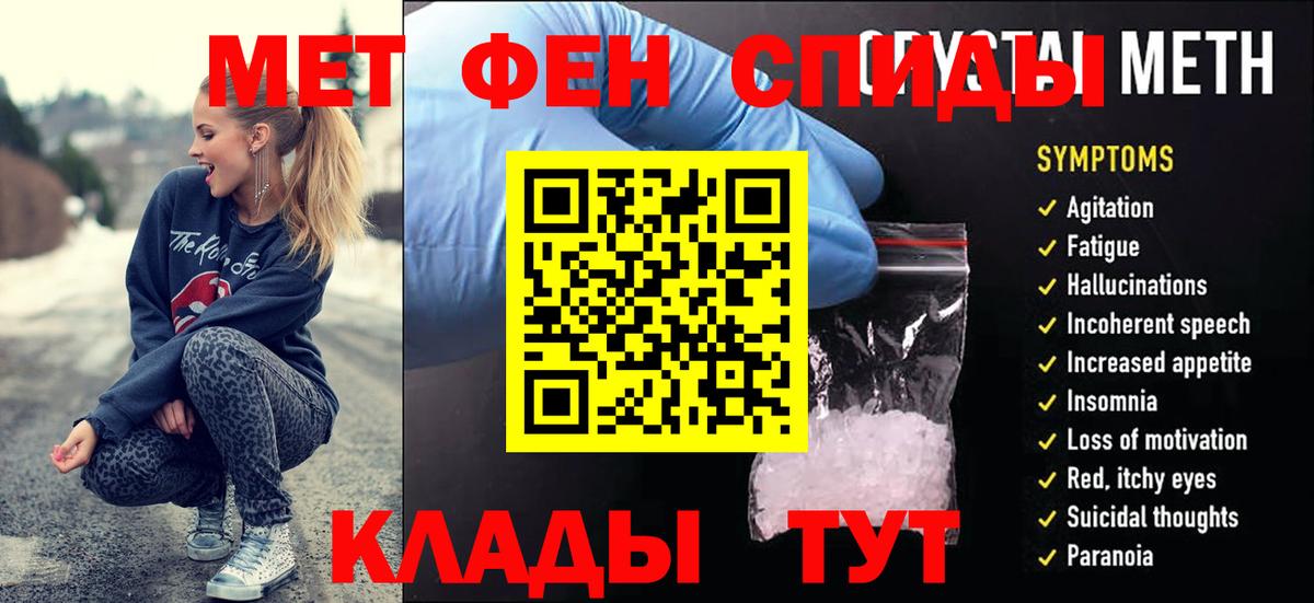 Метамфетамин Декстрометамфетамин 99.9%  Метамфетамин Декстрометамфетамин 99.9%  Чусовой  Вход с VPN 