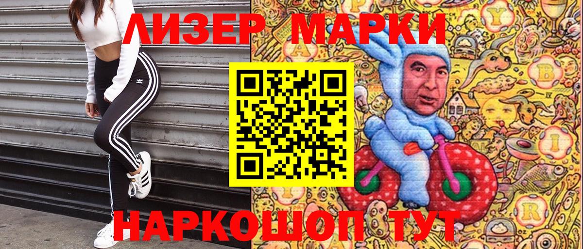 Марки N-bome 1500мкг Чусовой