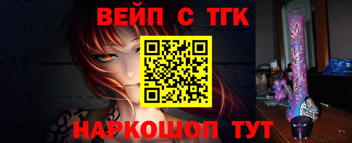 Чусовой  Дистиллят ТГК жижа  Вход с VPN  Дистиллят ТГК вейп с тгк 