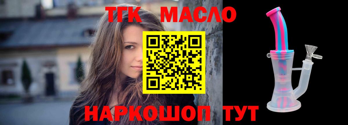 ТГК вейп с тгк Чусовой